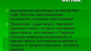 II чтв  История 10  АКР №2 Абсолютизм в Западной Европе