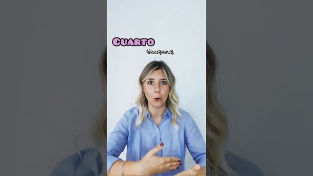 Испанские слова, которые путают: CUATRO, CUADRO, CUARTO