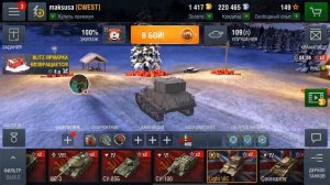 НОЧНОЙ Стрим World of Tanks blitz