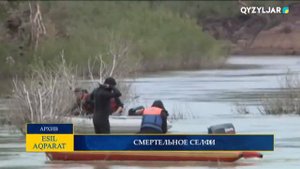 СМЕРТЕЛЬНОЕ СЕЛФИ