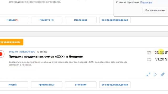 ICO StopTheFakes.io Децентрализованный Сервис смотреть онлайн