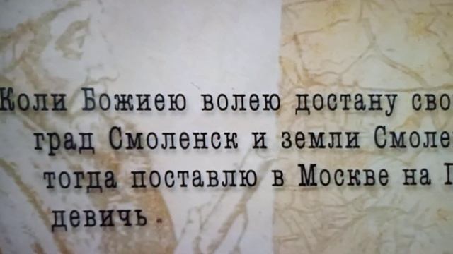 История Новодевичьего монастыря в Москве смотреть онлайн