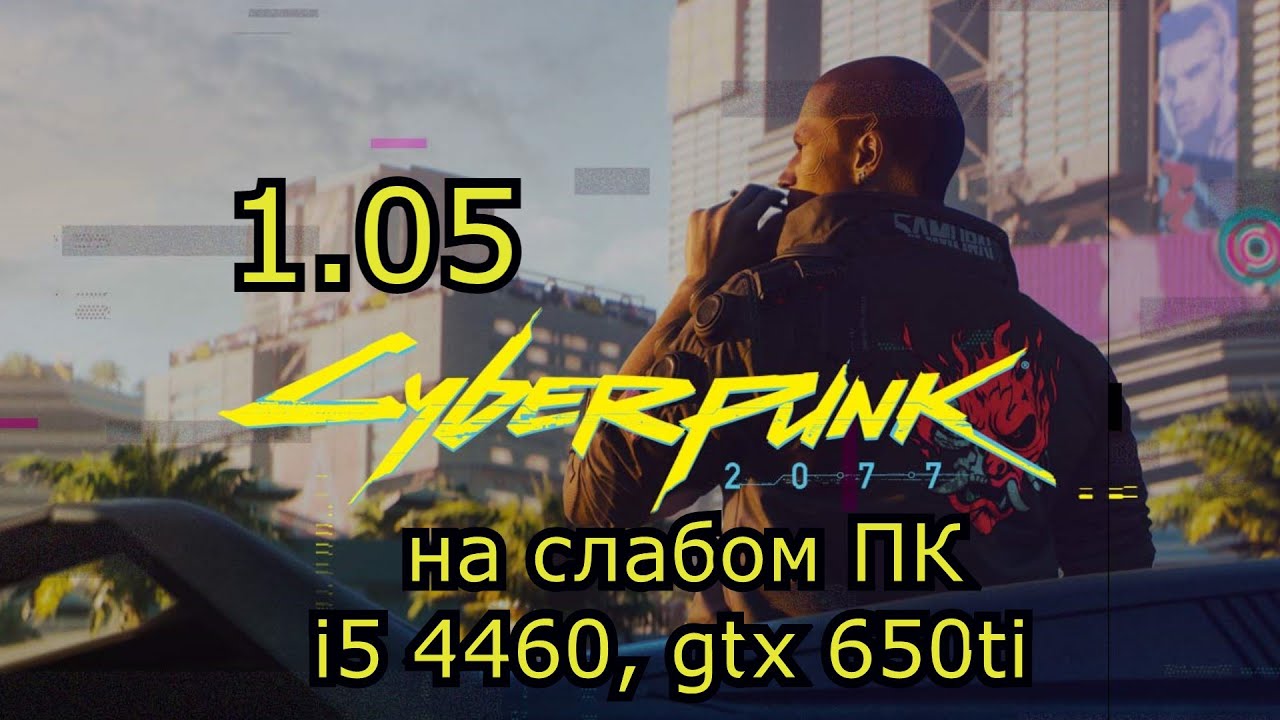 Cyberpunk на rtx 2070 фото 20