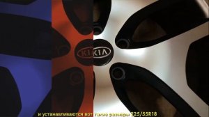 Диски Kia (Киа) Sportage 4 (Спорйтедж) R16, R17, R18, R19