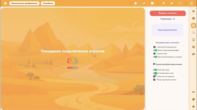 Тренажеры по ментальной арифметике, скорочтению, памяти и математике Mindskills