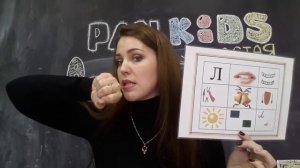 Правильная артикуляция звука Л