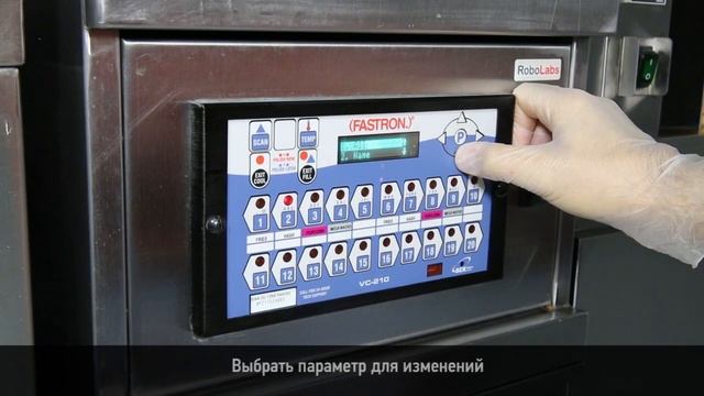 Фритюрница RoboFry FF настройка контролера Fastron VC-210. смотреть онлайн