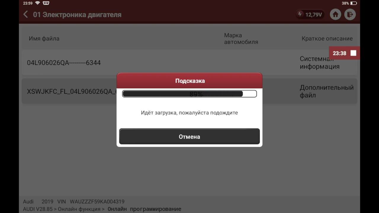 Thinktool Master онлайн программирование и кодирование VAG AUDI (online coding and programming VAG)
