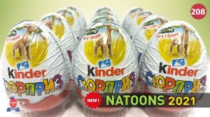 Натунс новенькие с жирафом I 2021 I VV