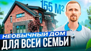 Необычный дом из газобетона