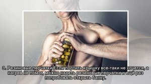 Самые эффективные способы открыть банку с заворачивающейся крышкой