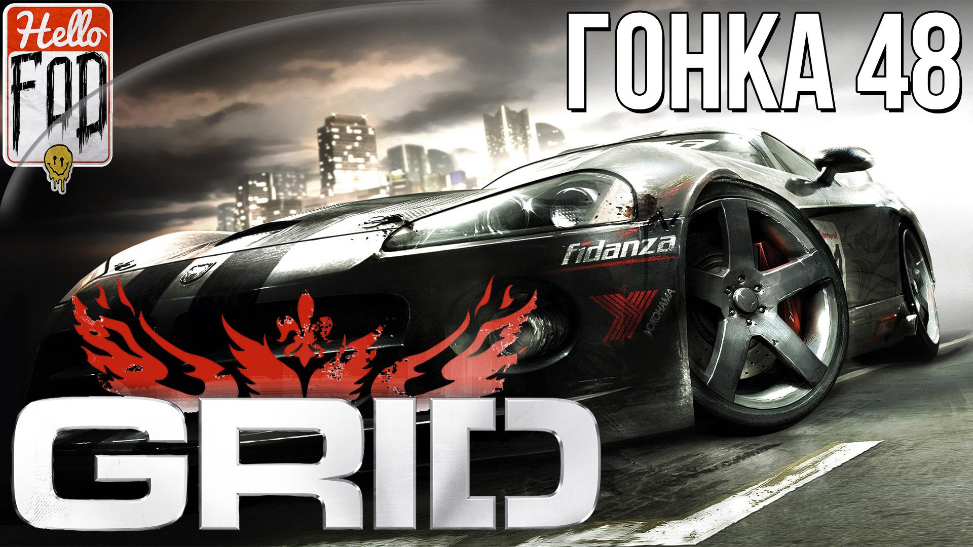 Race Driver: GRID (Сложность: Экстремальный) ➤ Virgin Mobile F3 Shield ➤ Гонка 48.