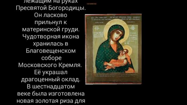 Икона Божией Матери “Блаженное Чрево” - 8 января! смотреть онлайн