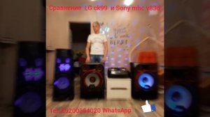 Сравнение Sony mhc v83d с LG ck99