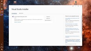 Как установить Visual Studio 2019