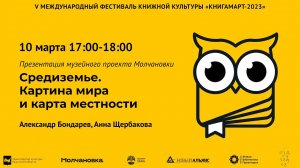 Презентация проекта «Средиземье. Картина мира и карта местности»