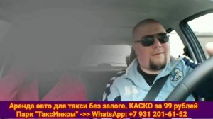 Очень редкий экземпляр в такси