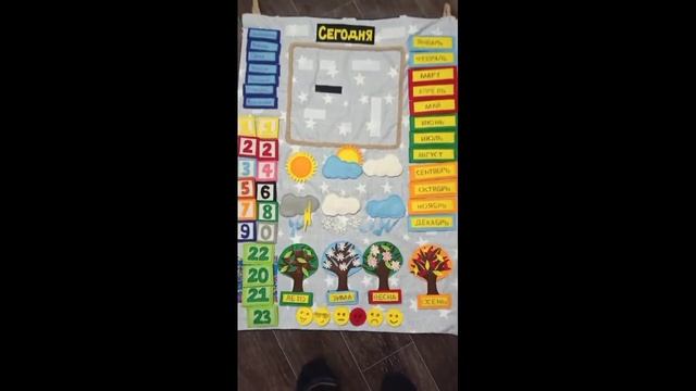 Календарь из фетра смотреть онлайн