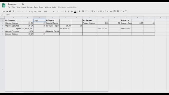 КАК КУПИТЬ ТРАНЗИТНЫЙ АВИАБИЛЕТ? Перелеты с пересадкой. Как путешествовать дешево смотреть онлайн