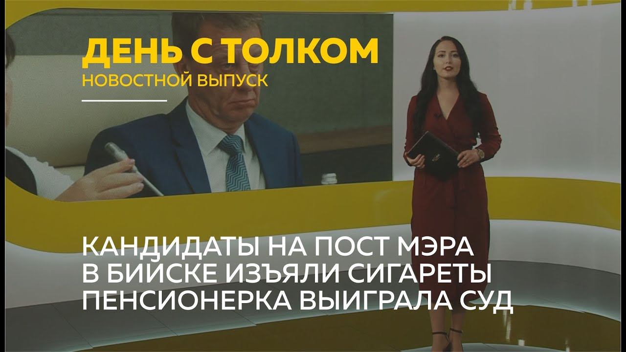 Телеканал толк барнаул. Толк 9 выпуск.