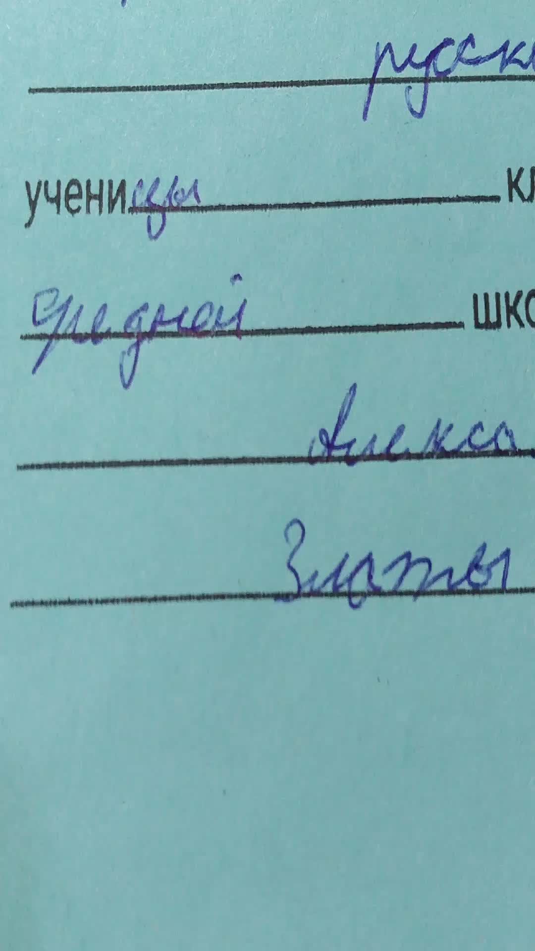 злата