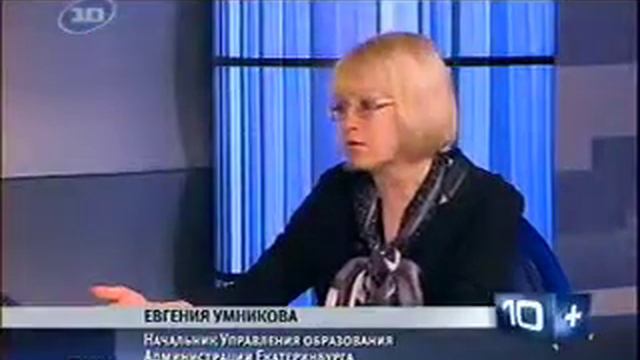 10+, Е.Умникова смотреть онлайн