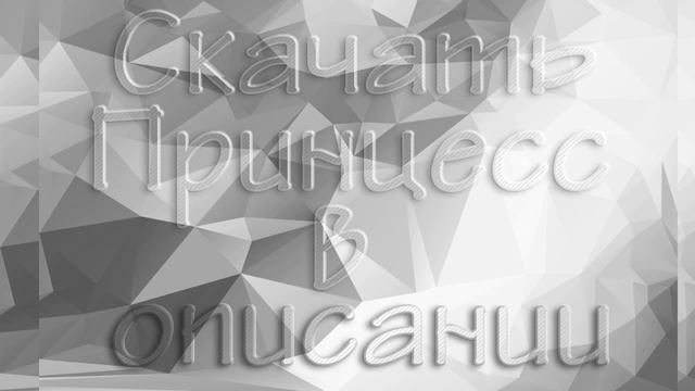 The Sims 4: CAS || Современные Принцессы Дисней |#10 - Все Принцессы смотреть онлайн