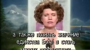 Диктовка Заратустры от 01.07.92 через Посланника Элизабет Клэр Профет
