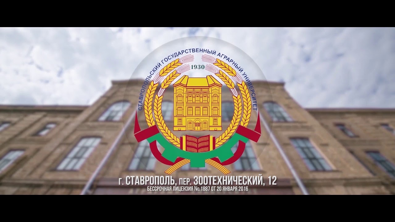 Поступай правильно - поступай в Аграрный!