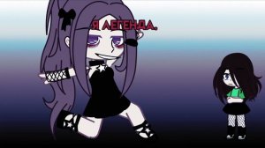 Я легенда я богиня