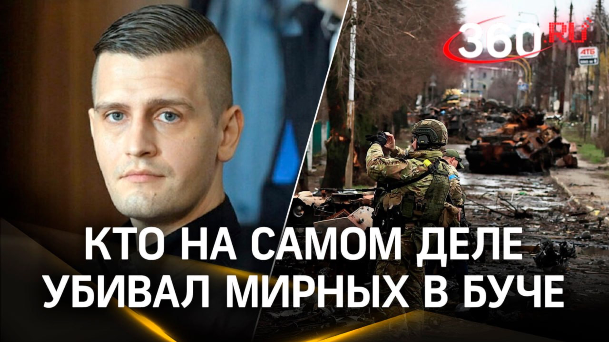 Стало известно, кто убивал людей в Буче - найдены исполнители главного антироссийского фейка