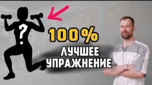 100% ЛУЧШЕЕ УПРАЖНЕНИЕ! Колено. Плечо. Тазобедренный. Поясница. Грудной отдел.