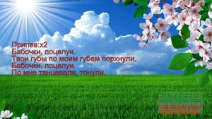 ФАБРИКА -БАБОЧКИ КАРАОКЕ МИНУС