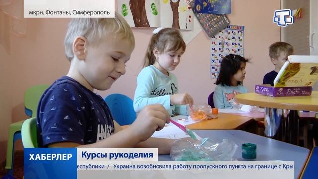 Курсы рукоделия смотреть онлайн