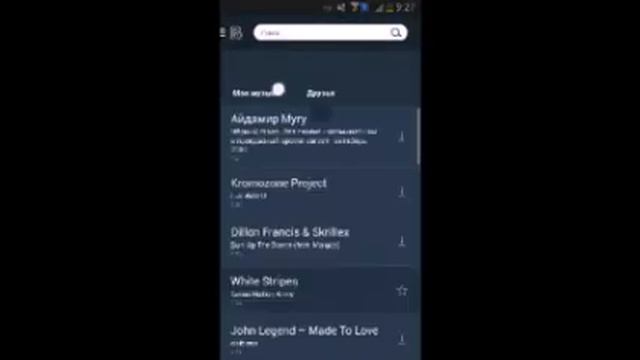Как скачать музыку на  Android