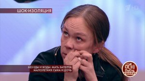 Без еды и воды: мать заперла малолетних сына и доч...Самые драматичные моменты выпуска от 29.04.2020