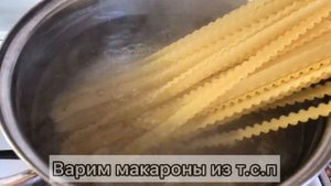 ПП Паста. ПП Обед. ПП рецепты.