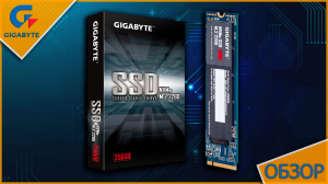 Короткий обзор на SSD M.2 NVMe накопитель от GIGABYTE