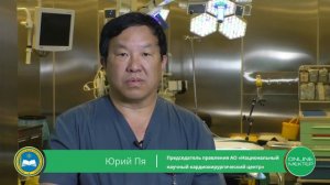 Выбор профессии. Юрий Пя - казахстанский врач, кардиохирург.