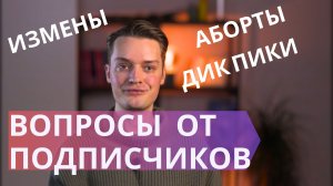 Как пережить расставание и другие вопросы от подписчиков Комментарии психолога