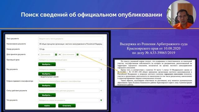 Каким должно быть правильное описание обжалуемых в Конституционном Суде РФ законов? смотреть онлайн