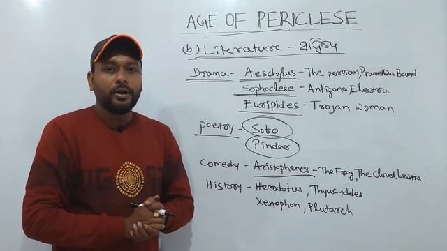 ପେରିକ୍ଲିସ ଯୁଗ || Age Of Pericles for Chse Class 11th History || Culture Of Pericles Age смотреть онлайн