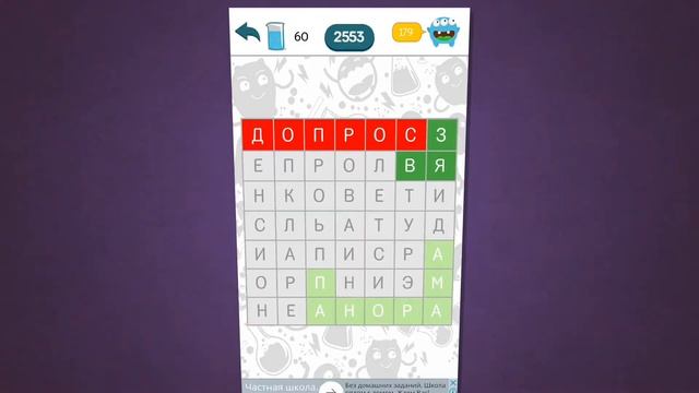 ФИЛВОРДЫ 2592 третья колба смотреть онлайн