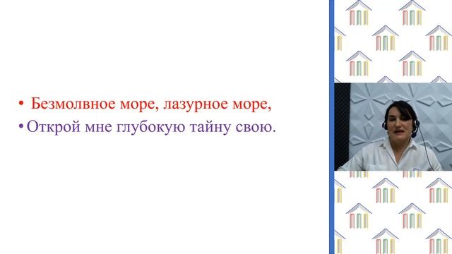 8 класс. Русский язык. Мусаева Н.З. "Обращение и знаки препинания..." смотреть онлайн