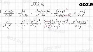 № 3.16 - Алгебра 8 класс Мордкович