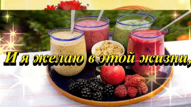 Желаю крепкого здоровья!  Музыкальная открытка