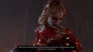 Два варианта с Орин Baldur's Gate 3