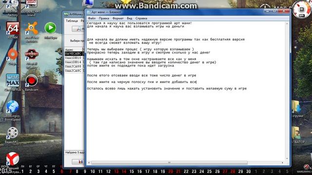 Руководство по использованию Арт Мани смотреть онлайн