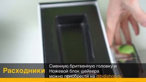 Распаковка шейвера Babyliss PRO FX02