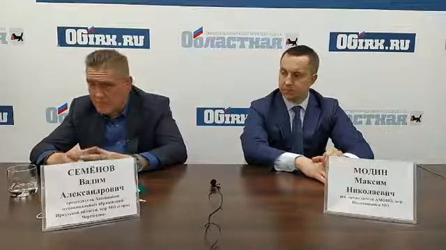 Местное самоуправление в Иркутской области: какие задачи и проблемы стоят перед органами МСО смотреть онлайн